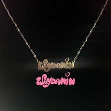 Load image into Gallery viewer, Silver Personalized Logo Necklace