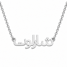 Load image into Gallery viewer, Silver Personalized Name Necklace