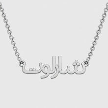 Load and play video in Gallery viewer, Silver Personalized Name Necklace
