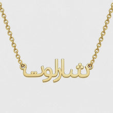 Load and play video in Gallery viewer, Gold Personalized Name Necklace
